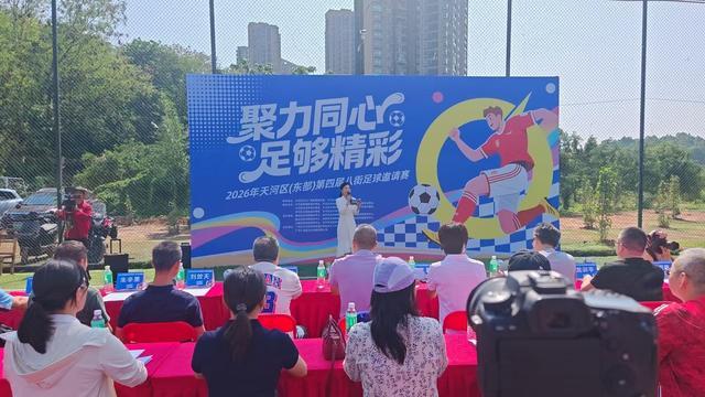 开云-天河区第四届八街足球邀请赛开赛，22支队伍角逐绿茵场